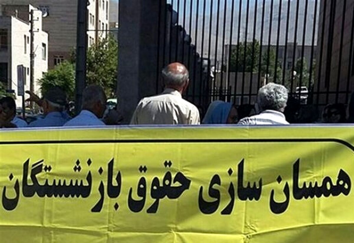 جیب بازنشستگان پرپول شد | چند واریزی جدید دولت به حساب بازنشستگان | چرا دولت حقوق بازنشستگان و کارمندان را افزایش داد؟