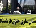 حداقل حقوق بازنشستگان در سال جدید اعلام شد | بازنشستگان و کارمندان در 1402 پولدار می شوند
