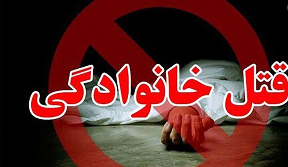 قتل عام هولناک خانوادگی در شیراز| ضربات چاقو مرد جانی شیرازی  به بدن همسرش