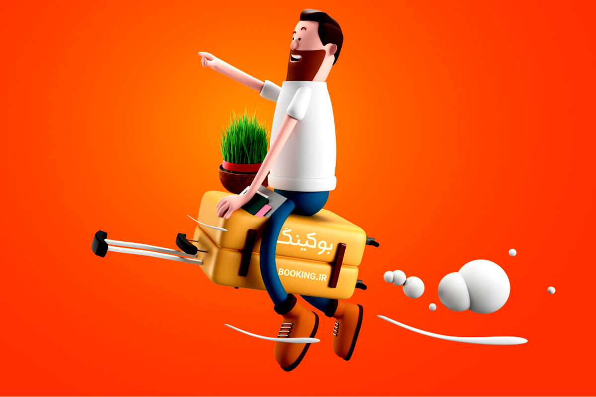 نوروز از شما تابستان از ما؛ جایزه شگفت انگیز بوکینگ