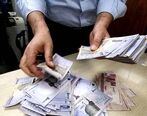 ثبت نام وام بازنشستگان از امروز| مبلغ وام بازنشستگان + نحوه ثبت نام