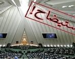 سرانجام افزایش حقوق بازنشستگان  قطعی شد| بازنشستگان عامل استیضاح وزرا و سوال از رئیسی | همسان سازی حقوق بازنشستگان اجرا شد