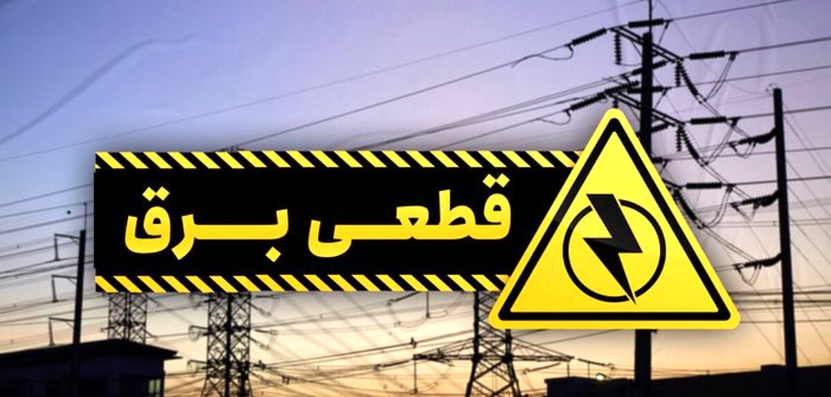 آذری جهرمی اعتراف کرد : علت قطعی برق بیت کوین و رمز ارز است 