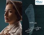 سریال خاتون از فردا پخش می شود+ جزئیات