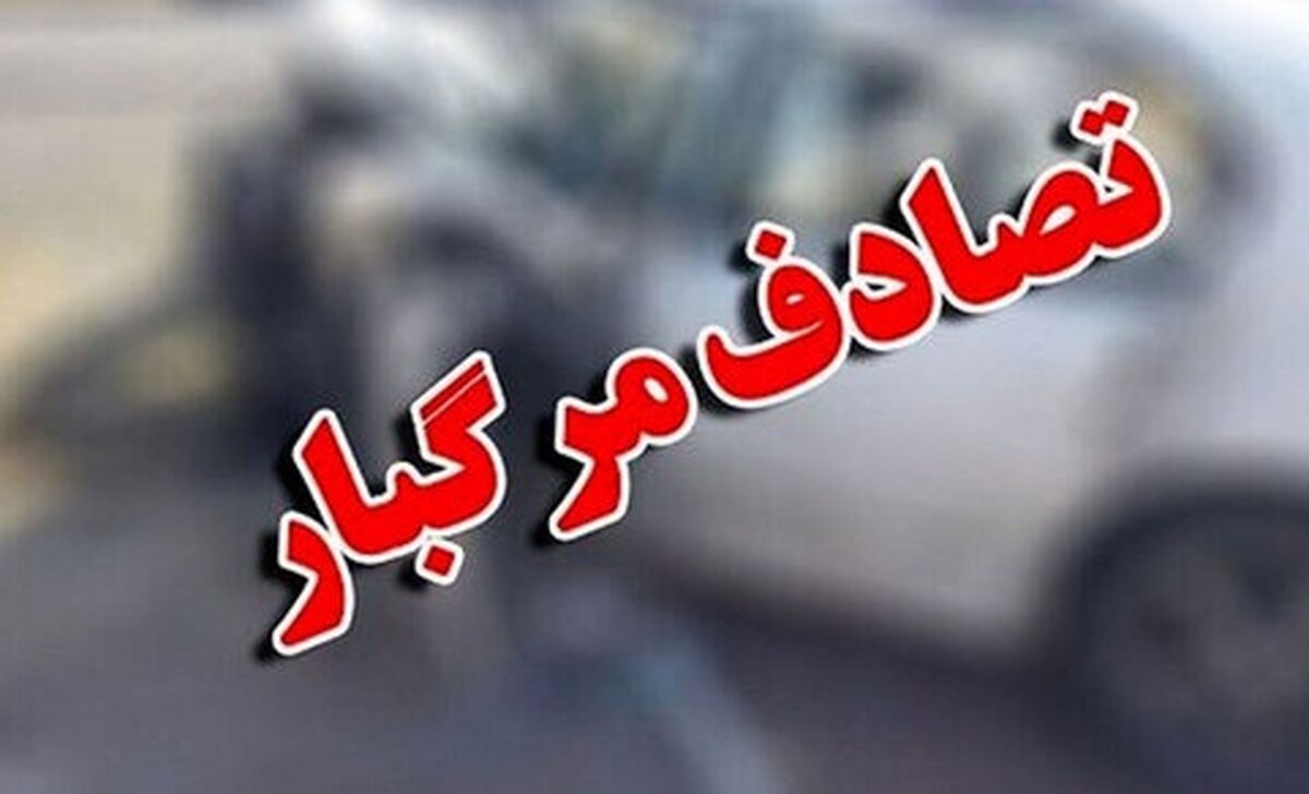 جان باختن سرنشینان پراید در تصادف مرگبار