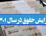  مبلغ نهایی افزایش حقوق کارمندان اعلام شد | خبر جدید میرکاظمی درباره افزایش حقوق کارمندان