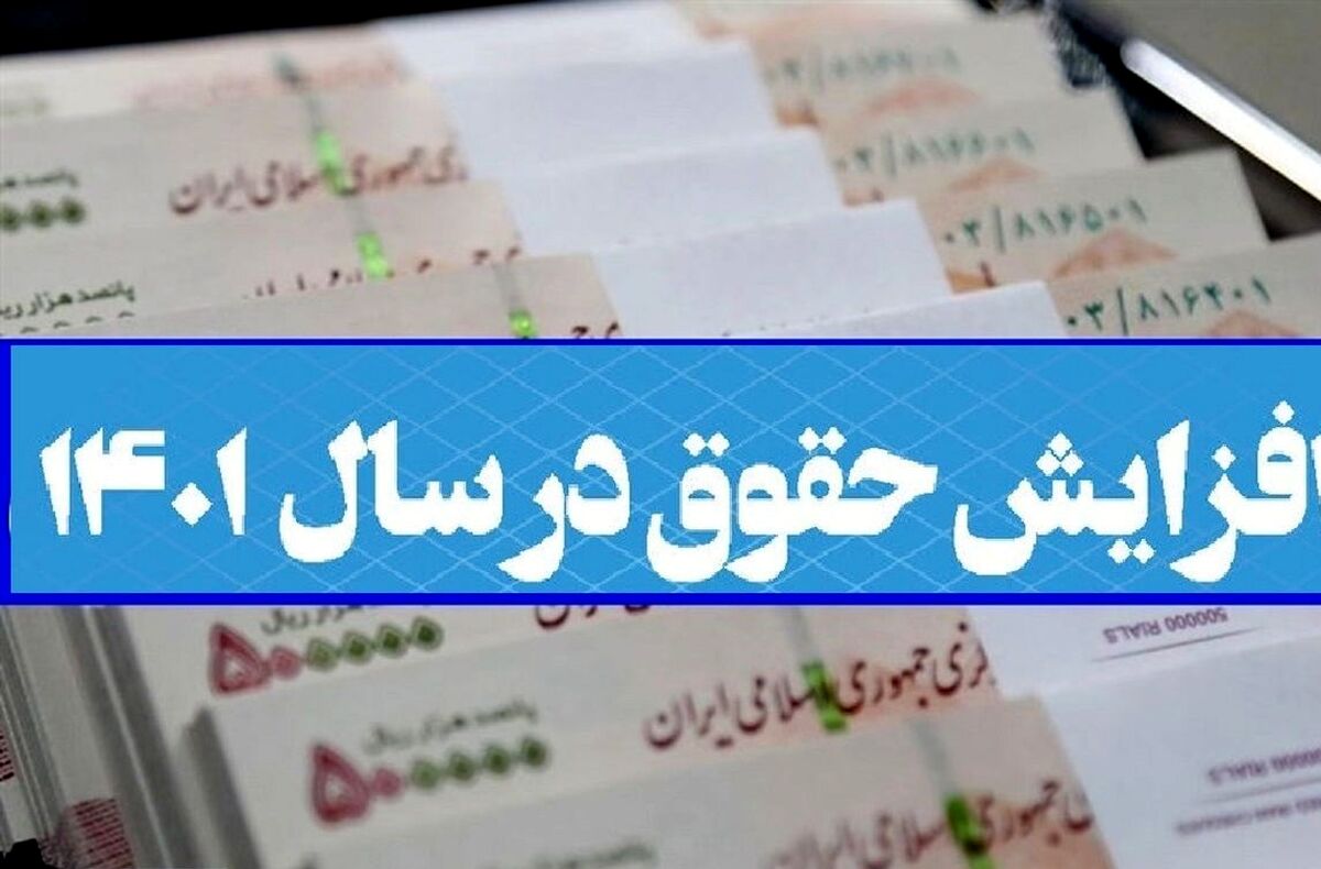  مبلغ نهایی افزایش حقوق کارمندان اعلام شد | خبر جدید میرکاظمی درباره افزایش حقوق کارمندان