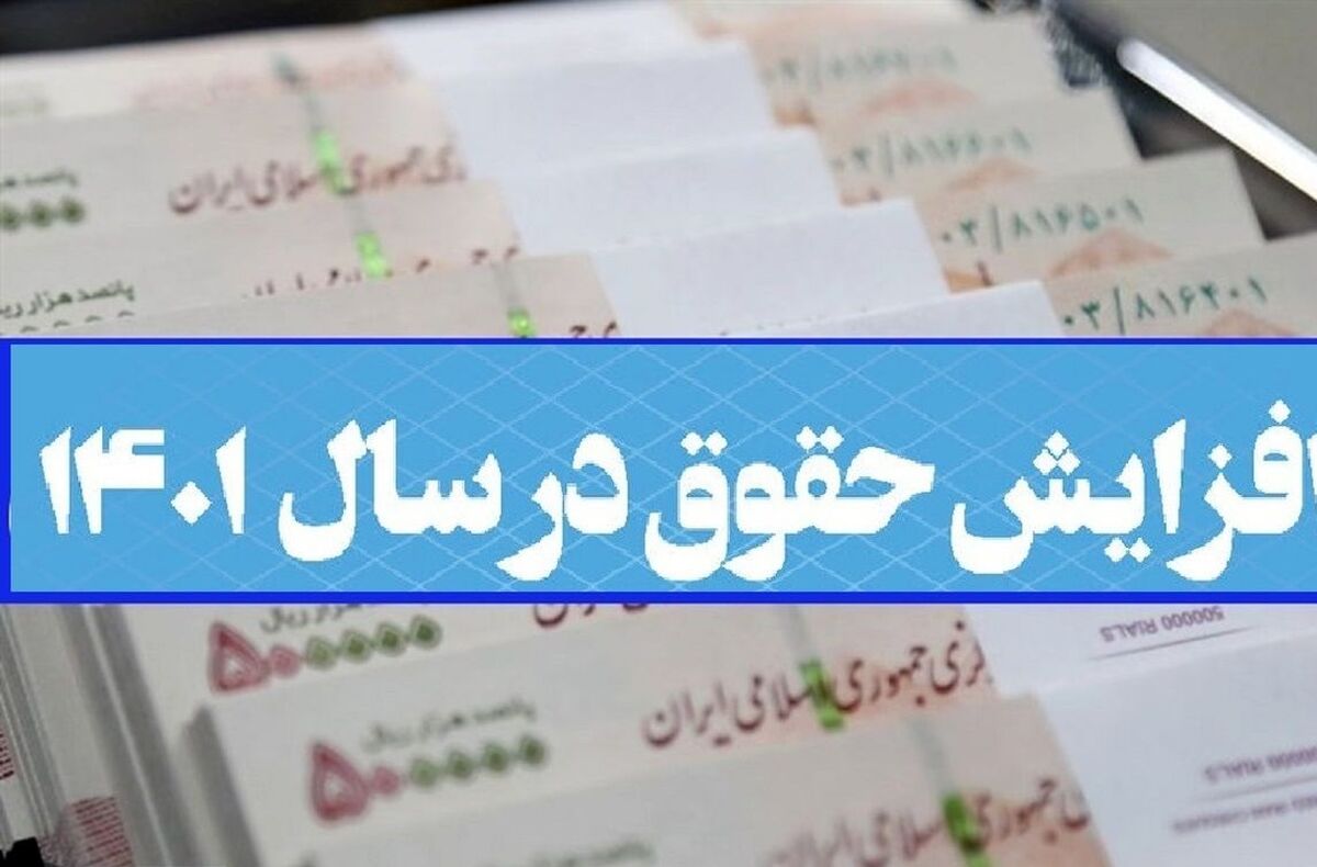  مبلغ نهایی افزایش حقوق کارمندان اعلام شد | خبر جدید میرکاظمی درباره افزایش حقوق کارمندان