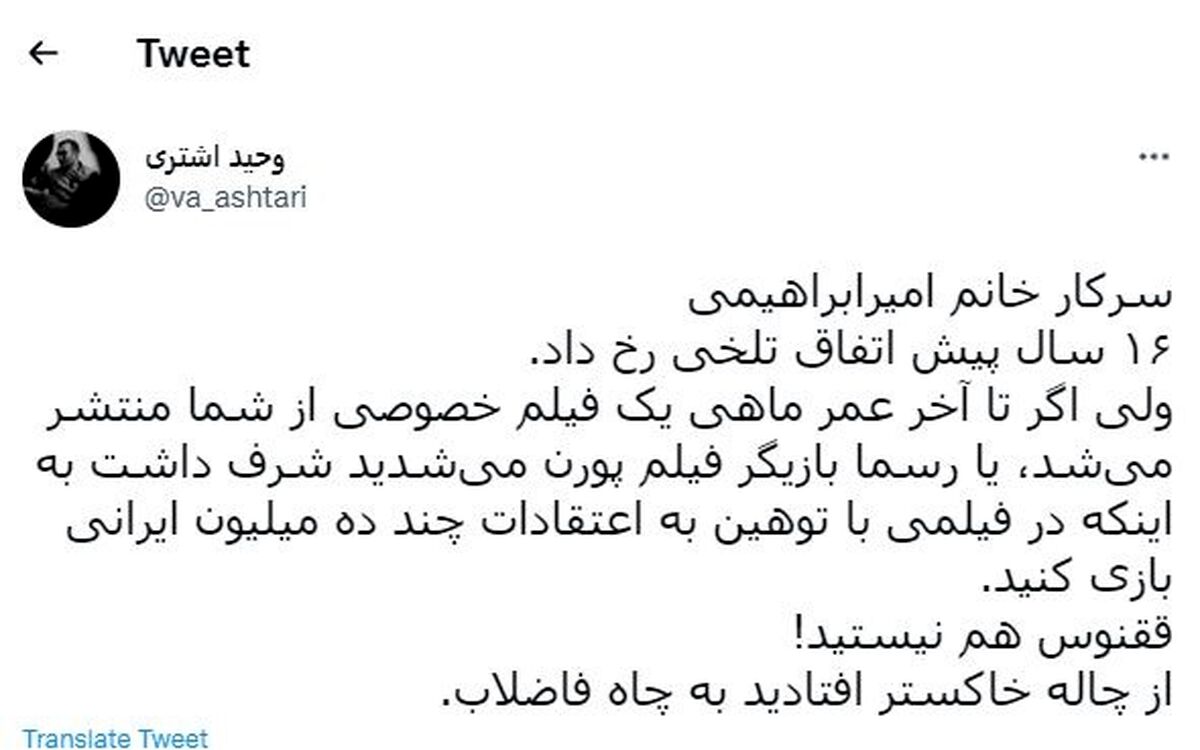 انتقاد تند با کلمات عجیب توسط یک فعال اصولگرا به خانم بازیگر برنده جایزه کن