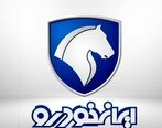 فوری| ایران خودرو تعطیل شد