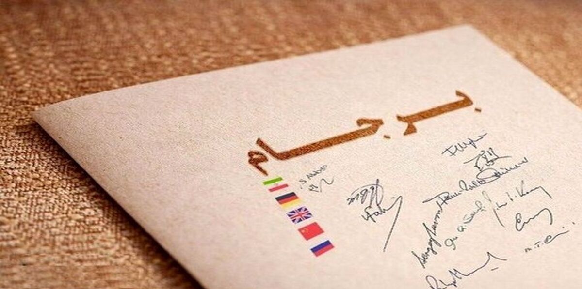 خبر جدید از برداشتن تحریم ها| آمریکا شرط گذاشت
