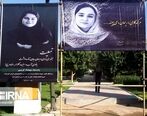 زنده یاد ریحانه یاسینی در کنار همسرش 