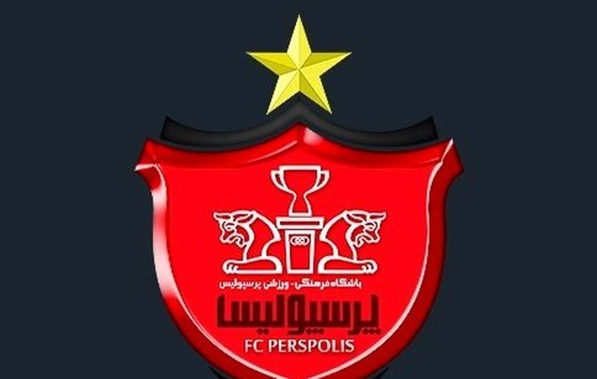 شکایت پر سر و صدای پرسپولیس  بخاطر قهرمانی استقلال!