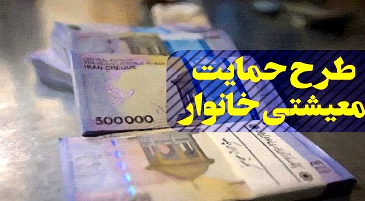 توزیع بسته های معیشتی در شب عید| خبرهای خوش درباره افزایش حقوق ها