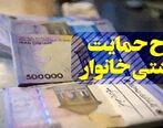توزیع بسته های معیشتی در شب عید| خبرهای خوش درباره افزایش حقوق ها