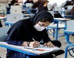 کنکور 2 بار در سال برگزار می شود