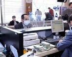 بانک های خصوصی و دولتی صد در صد تعطیل است / تعطیلات کرونایی