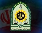نیروی انتظامی به « فراجا» تغییر نام می دهد