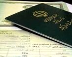  چه نام های خانوادگی تغییر می کند؟ | شرایط تغییر نام خانوادگی اعلام شد
