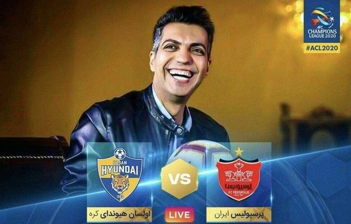 خبر جنجالی از گزارشگری عادل فردوسی پور در بازی پرسپولیس و اولسان + جزئیات 
