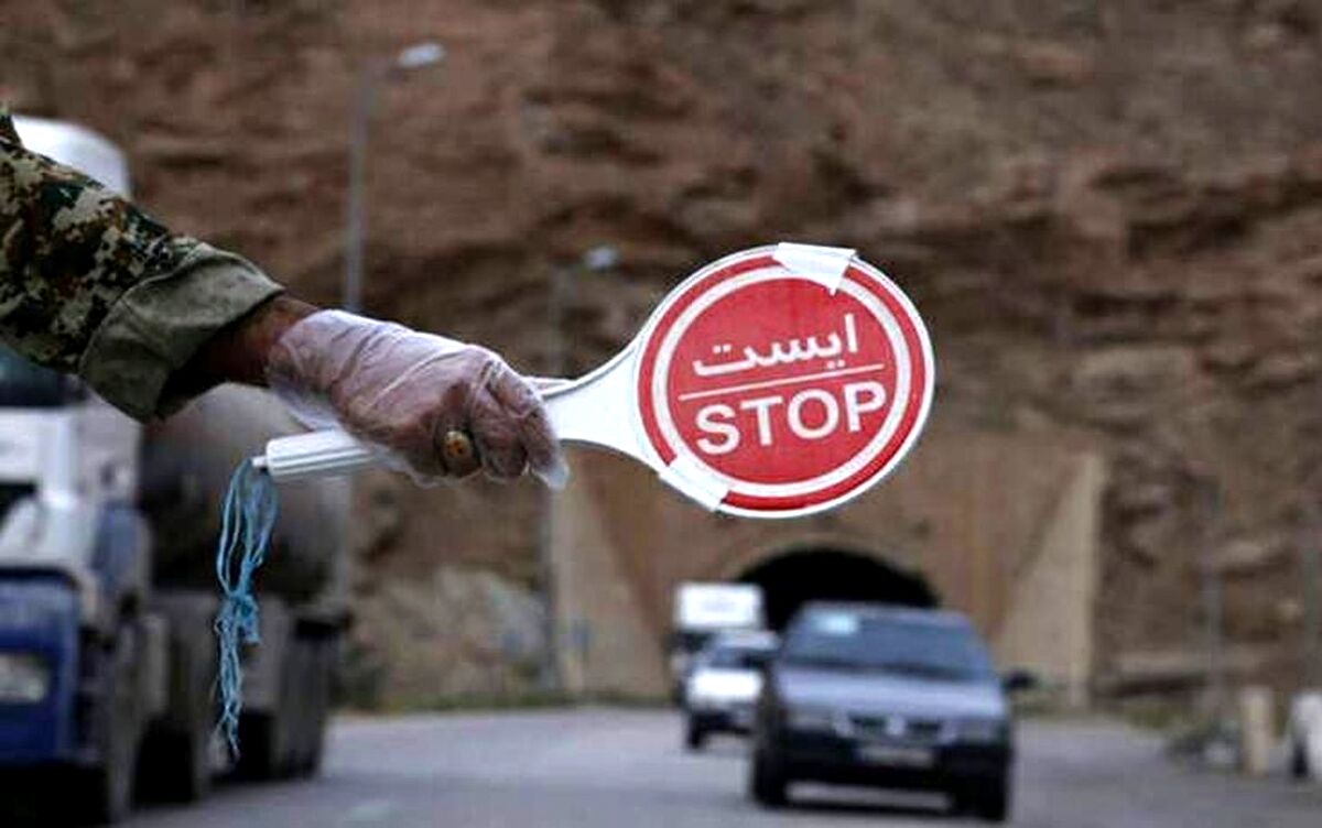 خروج از تهران ممنوع شد