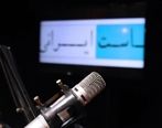 پخش برنامه سیاست ایرانی رادیوگفت‌وگو از شبکه تلویزیونی آراء