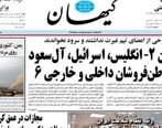 نخواندن سرود ملی از سر غفلت بود! | اشتباه کردیم گفتیم برخی بازیکنان تیم ملی بی غیرت هستند