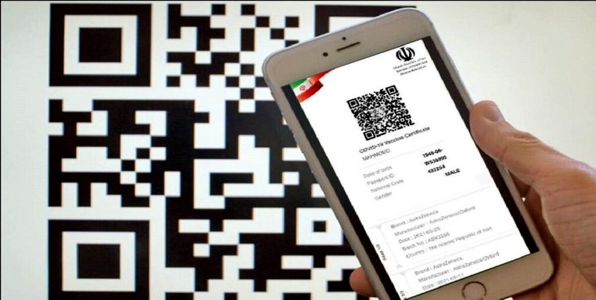 متقاضیان کارت واکسن دیجیتال فارسی و انگلیسی چه کنند؟