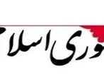 افشاگری  درباره وزری جدید پیشنهادی وزارت و آموزش و پرورش