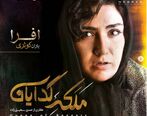 در قسمت جدید سریال ملکه گدایان چه اتفاقی می افتد؟/ ملکه از دختر گدا خواهش می کند/ دانلود کنید
