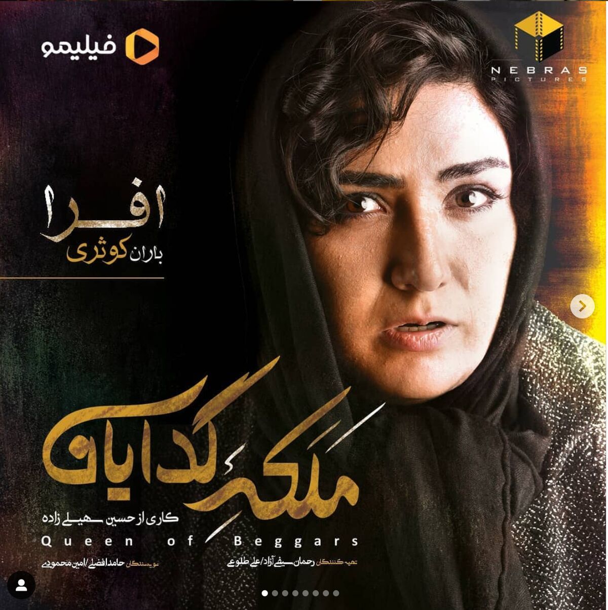 تیزر قسمت سیزدهم سریال ملکه گدایان منتشر شد
