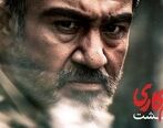 مهران غفوریان در زخم کاری 2 غوغا کرد | اسامی بازیگران جدید در زخم کاری 2