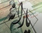 جزییات واریز یارانه نقدی جدید به حساب خانوار اعلام شد