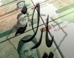 پرداخت یارانه نقدی 550 هزار تومانی ماهانه برای این دهک ها از این ماه | کدام خانوارها مشمول این یارانه هستند؟