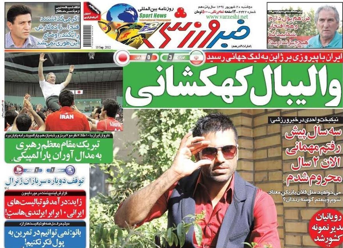 
سه سال پیش رفتم مهمانی الان ۲ سال محروم شدم