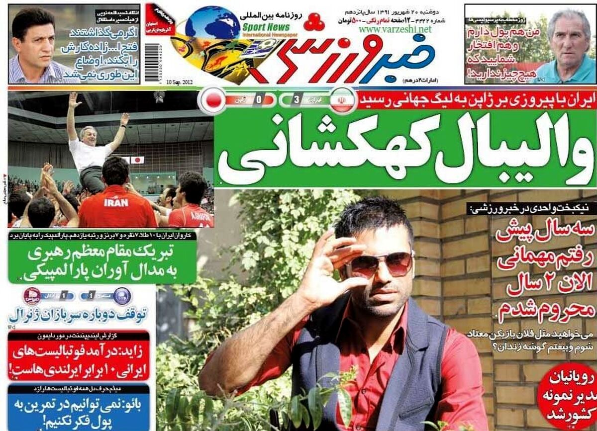 
سه سال پیش رفتم مهمانی الان ۲ سال محروم شدم