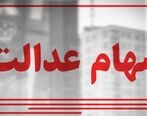  مشمولانی که سود سهام عدالت دریافت نکرده اند این خبر را بخوانند| چند علت مهم که سود سهام عدالت واریز نشده است