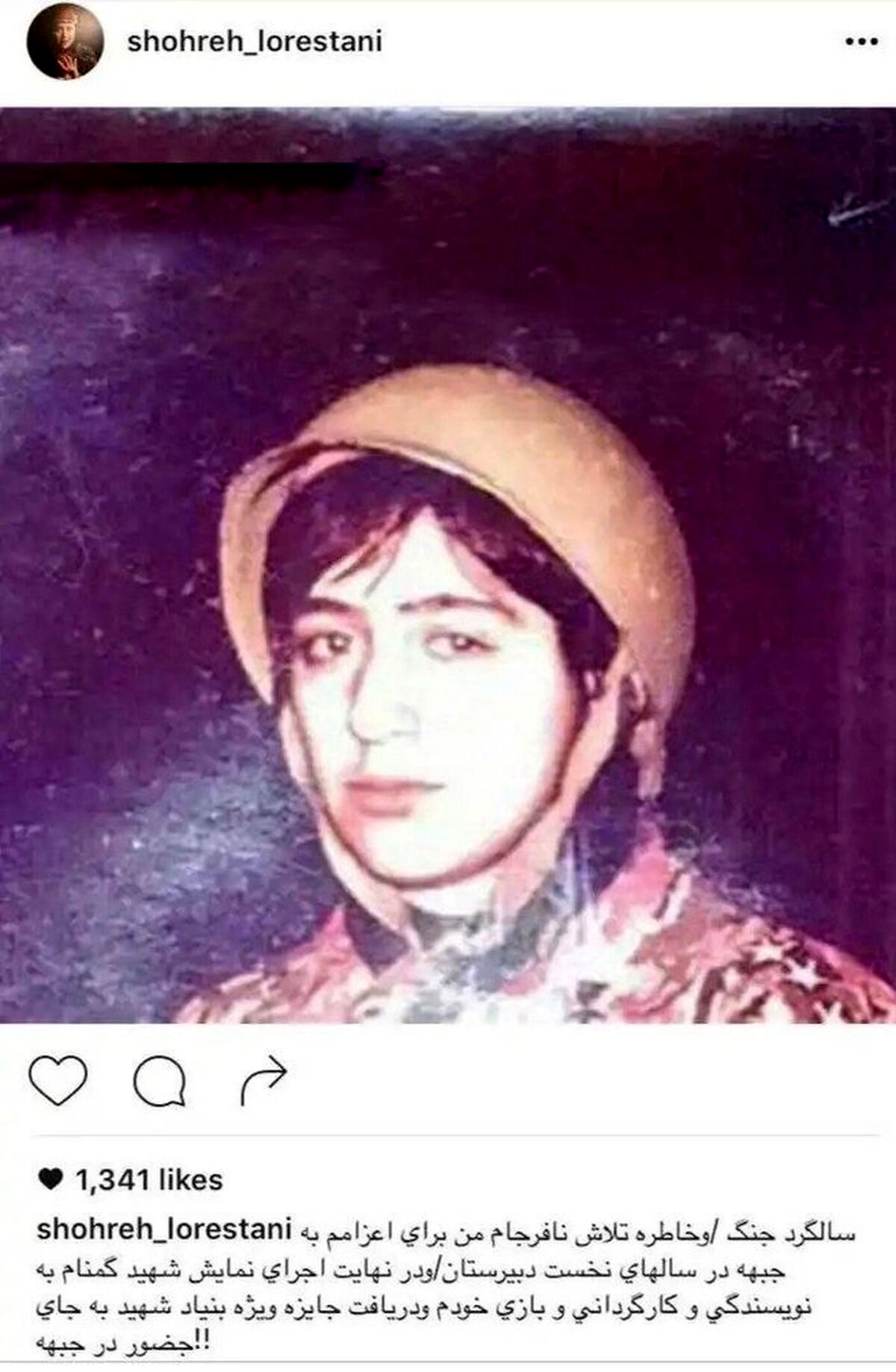 شهره لرستانی در لباس سربازی و تلاش برای رفتن به جبهه