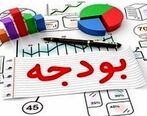 ارائه لایحه بودجه 1401 به مجلس فردا 21 آذر 1400