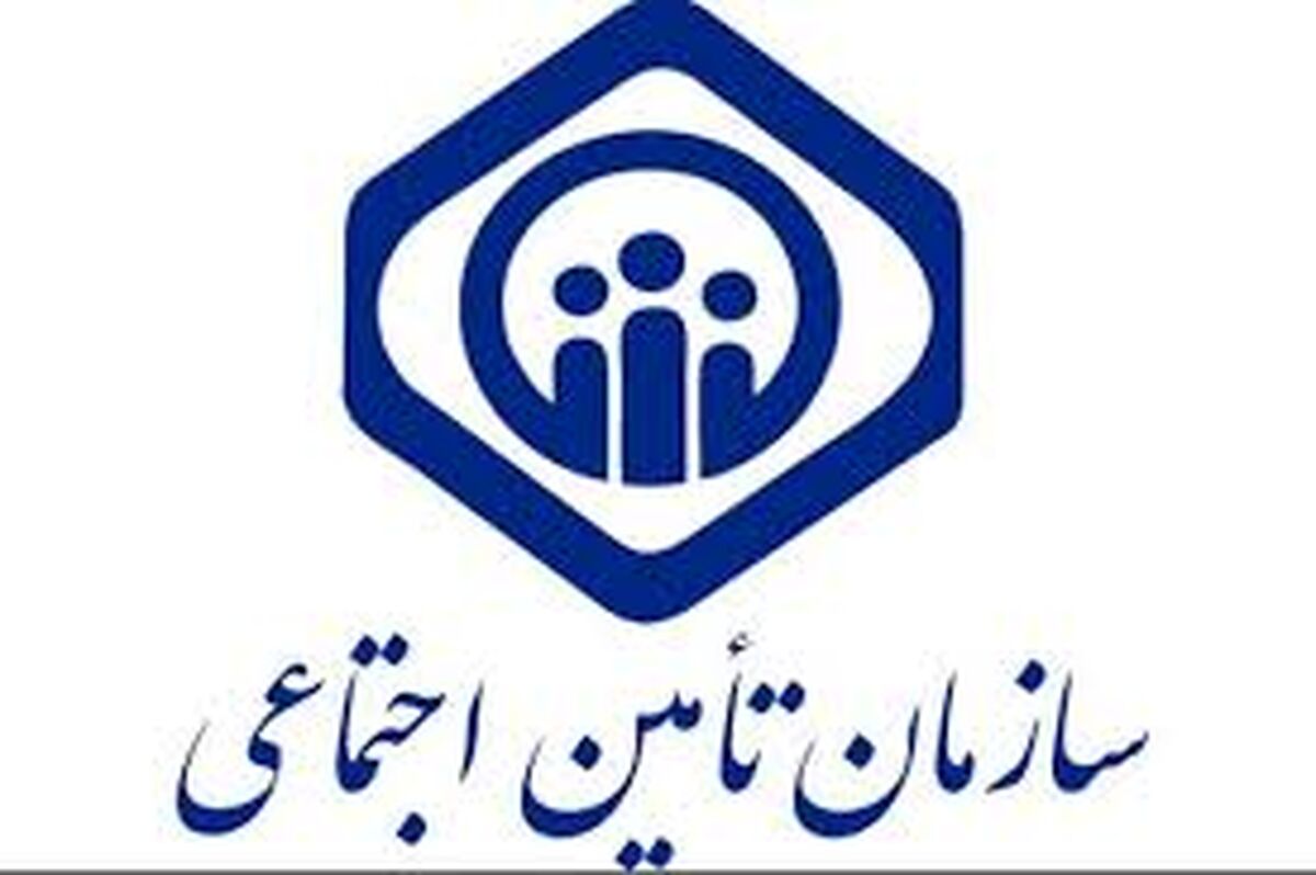 خبر خوش برای بیمه شدگان تامین اجتماعی | هدیه ویژه بیمه تامین اجتماعی به این افراد