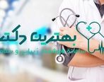 رسانه تخصصی هوشمند در زمینه زیبایی و پزشکی
