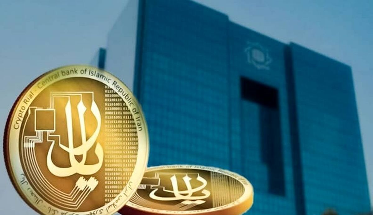 انتشار پیش‌نویس سندریال دیجیتال بانک مرکزی