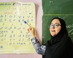 تصمیم جدید مجلس درباره رتبه بندی حقوق معلمان