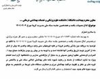 اطلاعیه مهم درباره تزریق دز چهارم واکسن کرونا
