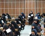 زمان دقیق برگزاری آزمون استخدامی آموزش و پرورش اعلام شد