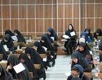 زمان دقیق برگزاری آزمون استخدامی آموزش و پرورش اعلام شد