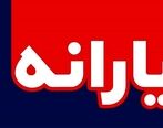 خبر خوش برای جاماندگان یارانه نقدی | جاماندگانی که اعتراضشان وارد بود، به لیست یارانه بگیران اضافه شدند!