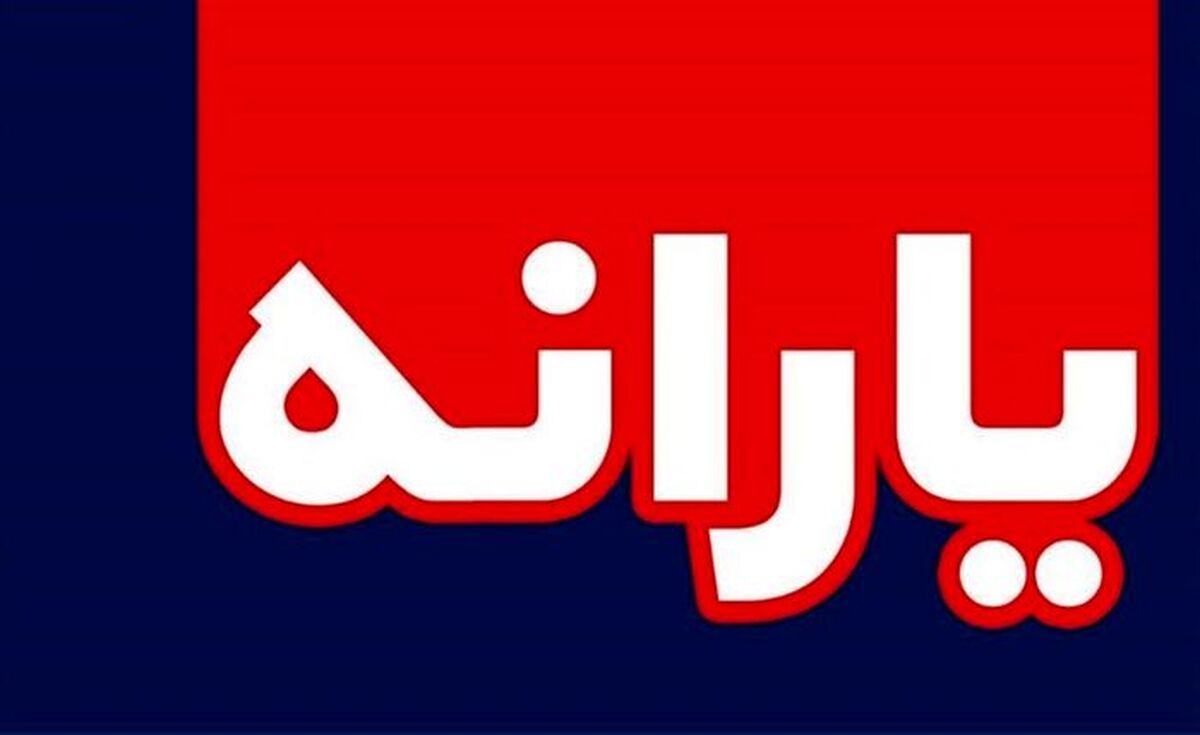 نتیجه اعتراض جاماندگان یارانه نقدی مشخص شد! 