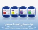 خبر روز تصفیه آب بزرگ، متوسط و کوچک در صنعت تصفیه اب ایران