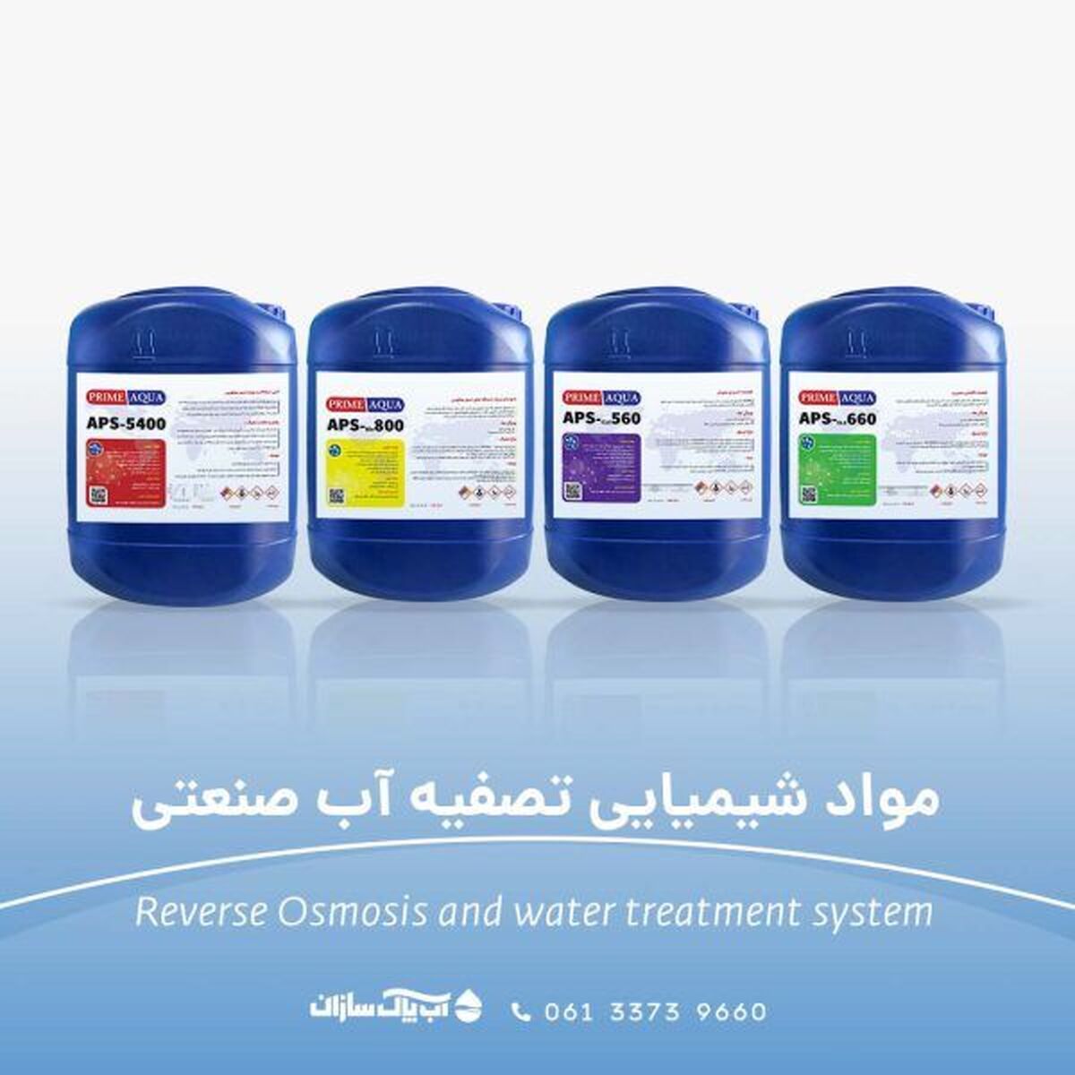 خبر روز تصفیه آب بزرگ، متوسط و کوچک در صنعت تصفیه اب ایران
